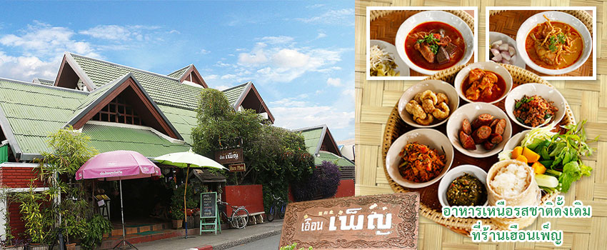 photo of Huen Phen restaurant serving famous food of Norther Thailand